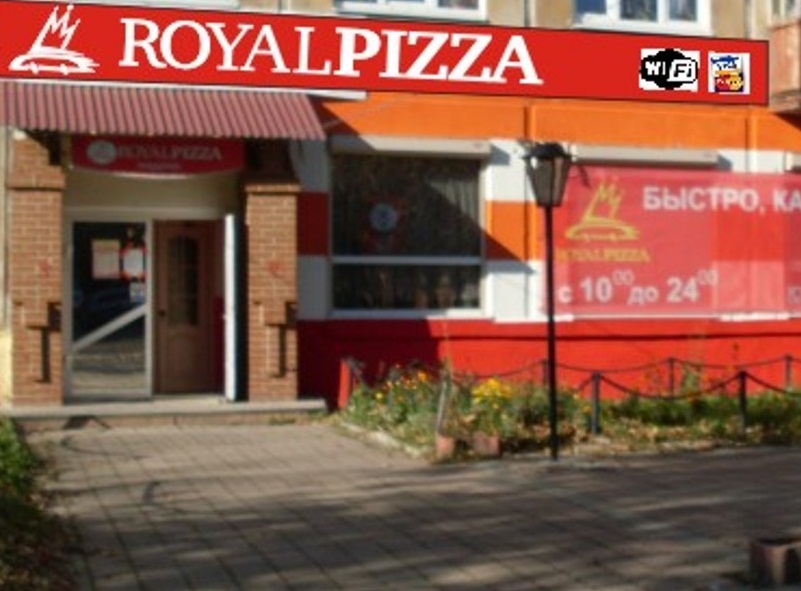 фото помещения для мероприятия Пиццерии Royal Pizza на 1 зал мест Краснодара