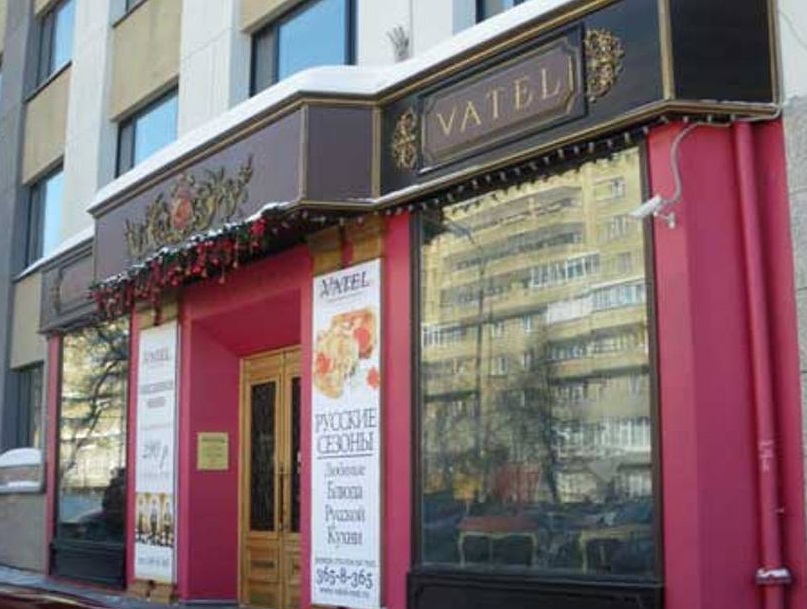 фотография зала для мероприятия Рестораны Vatel на 1 мест Краснодара